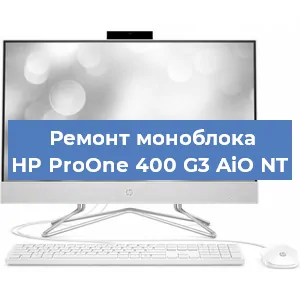 Замена оперативной памяти на моноблоке HP ProOne 400 G3 AiO NT в Белгороде